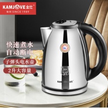 金灶 电水壶 304不锈钢烧水壶 2L大容量不锈钢电茶壶T-190