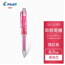 百乐(PILOT)vega系列软握胶按动中性笔速干0.7mm黑色 亮红杆 BL-415V-RTB