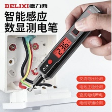 德力西 数显测电笔智能电笔多功能测断线数显电工用 升级款 2897智能测电笔
