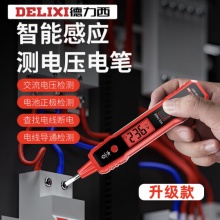 德力西 数显测电笔智能电笔多功能测断线数显电工用 升级款 2897智能测电笔