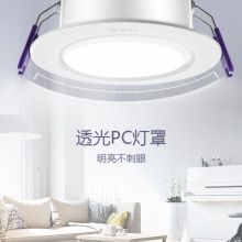 公牛 LED筒灯客厅吊顶天花灯过道玄关嵌入式孔灯 15W/6寸自然白光5700K/开孔尺寸150-160mm