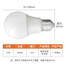佛山照明 LED球泡10W大口节能灯泡E27炫银日光色6500K
