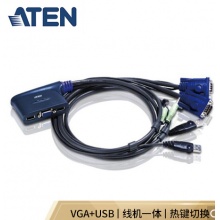 宏正 CS62US 2进1出多电脑KVM切换器2口USB键鼠共享器