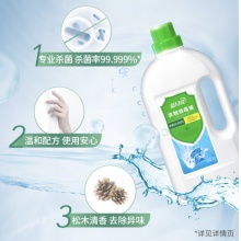 蓝月亮 卫诺 衣物消毒液 衣物除菌液1kg 有效杀菌99.999% 松木香