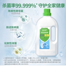 蓝月亮 卫诺 衣物消毒液 衣物除菌液1kg 有效杀菌99.999% 松木香