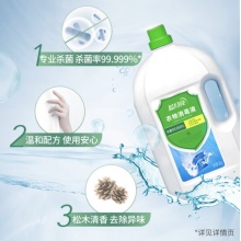 蓝月亮 衣物消毒液除菌液3kg 杀菌99.999% 同洗衣液搭配使用 松木香