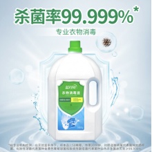 蓝月亮 衣物消毒液除菌液3kg 杀菌99.999% 同洗衣液搭配使用 松木香