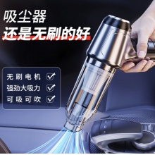 梵臣 电脑机箱除尘手持吹吸两用