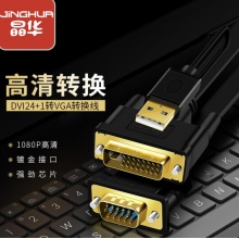 晶华 vga转dvi视频线3米