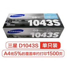 三星 MLT-D1043S硒鼓1666/1676/3201耗材 黑色
