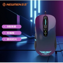 新贵 有线游戏鼠标 暗煞星 五档DPI可调 发光 可自定义游戏鼠标 幻彩漆
