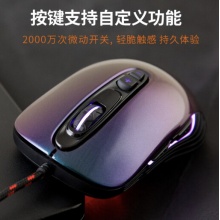 新贵 有线游戏鼠标 暗煞星 五档DPI可调 发光 可自定义游戏鼠标 幻彩漆