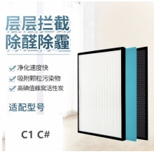 森阜亚 适配SciX 空气净化器C1 C#过滤网滤芯 SciX C1 C#