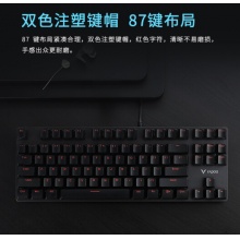 雷柏 V500合金版 机械键盘 有线键盘 游戏键盘 87键 笔记本键盘 黑色 黑轴