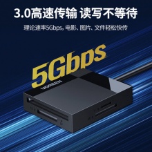 绿联 USB3.0读卡器多合一 支持SD/TF/CF/MS型相机行车记录仪监控内存卡手机存储卡 多卡多读 1米 30335