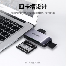 绿联 USB3.0高速读卡器 多功能合一读卡器 支持SD/TF/CF/MS多读型手机相机内存卡记录仪存储卡 50541