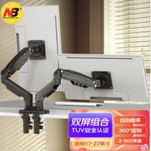 NB F160 显示器支架双屏 电脑显示器支架臂双屏 显示器屏幕支架