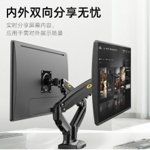 NB F160 显示器支架双屏 电脑显示器支架臂双屏 显示器屏幕支架