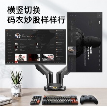 NB F160 显示器支架双屏 电脑显示器支架臂双屏 显示器屏幕支架