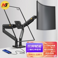NB G32显示器支架双屏拼接旋转电脑支架 双屏桌面显示器底座支架 15kg承重