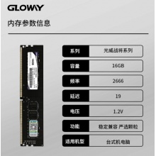 光威 16GB DDR4 2666 台式机内存条 战将系列 精选颗粒 稳定兼容