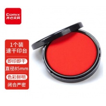 齐心(Comix)中号Ф85mm 圆形速干印台 红色 B3747