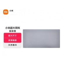 小米超大双料鼠标垫 PU/橡木 灰色  800*400*2mm