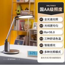 松下(Panasonic)国AA级全光谱护眼台灯 致儒 HHLT0663
