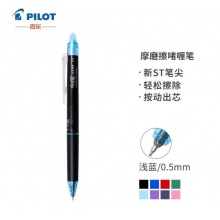 百乐(PILOT)摩磨擦可擦中性笔juice up笔尖0.5mm 浅蓝单支 BLRT-FRP5