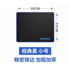 飞利浦（PHILIPS）电竞游戏专业鼠标垫 全黑色（300*250*3MM)