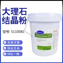 泰华施 大理石翻新粉 5110081