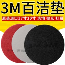 3M 5100 白色抛光垫