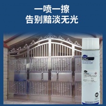 泰华施 铁光不锈钢亮洁剂 94970590