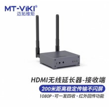 迈拓维矩 接收端 MT-E200WHM-R