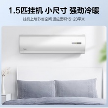 美的 1.5匹 省电星 新三级能效 变频冷暖 壁挂式空调挂机 KFR-35GW/BDN8Y-DH400(3)A