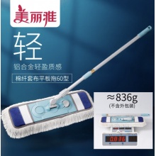 美丽雅 棉线拖把平板商用物业保洁酒店瓷砖特大号尘推拖头墩布65cm