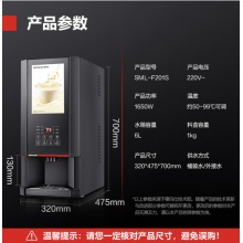 德玛仕 商用咖啡机全自动 速溶咖啡机 奶茶饮料果汁一体机双料缸SML-F201S