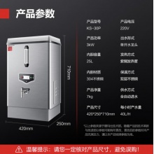 德玛仕 开水器商用开水机烧水器电热全自动饮水机 KS-30P （40L/h）