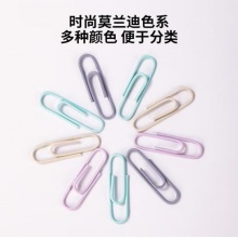 得力(deli)29mm莫兰迪彩色回形针 3# 160枚/筒0038-A