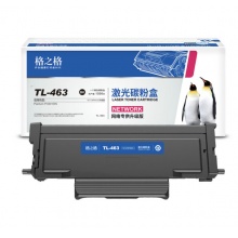 格之格 TL-463 适用奔图P3301DN硒鼓 PANTUM打印机墨盒碳粉墨粉鼓组件