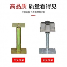 远川 全钢静电地板面支架