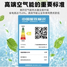美的 空气能 RSJ-82热水器 RSJF-82/MN1-C