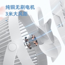 康佳 USB小风扇 电风扇 台式壁挂式迷你台夹扇 KJS-1272-P