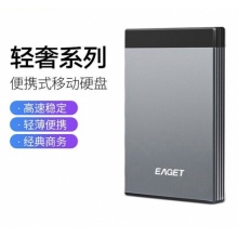 忆捷（EAGET） 忆捷EAGET G58pro Type-C 3.1高速传输商务移动硬盘 1TB 2TB