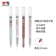 晨光 0.5mm黑色中性笔 速干全针管签字笔 锦鲤系列走珠笔水笔 12支/盒 ARPM2012A