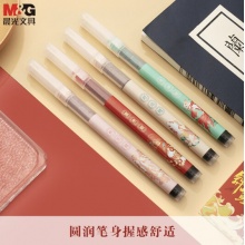 晨光 0.5mm黑色中性笔 速干全针管签字笔 锦鲤系列走珠笔水笔 12支/盒 ARPM2012A