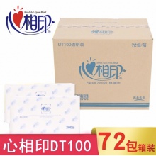 心相印 抽纸DT100软抽纯木浆宾馆酒店双层面巾纸100抽/包 72包/箱 
