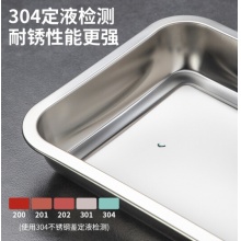 美厨 304不锈钢盘子方盘 加深方盘长方形餐盘 烧烤托盘45cm MCFT6586
