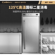 康宝 商用消毒柜 立式 不锈钢 厨房食堂餐饮消毒碗柜大容量单门碗筷保洁柜 XDR380-A1B