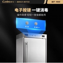 康宝 商用消毒柜 立式 不锈钢 厨房食堂餐饮消毒碗柜大容量单门碗筷保洁柜 XDR380-A1B